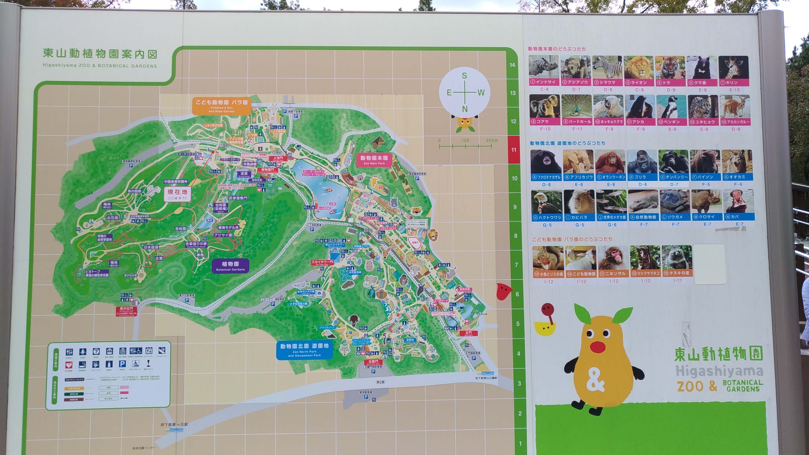 東山動植物園のマップ