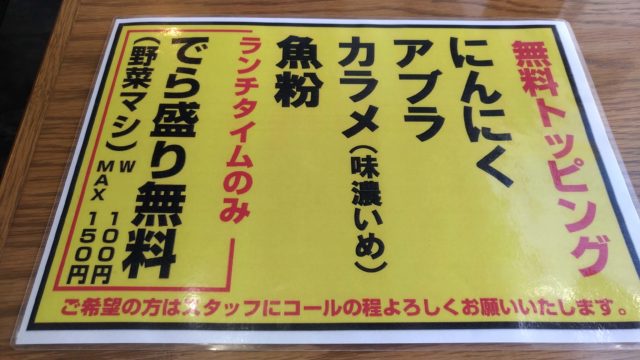 あっ晴れのランチ