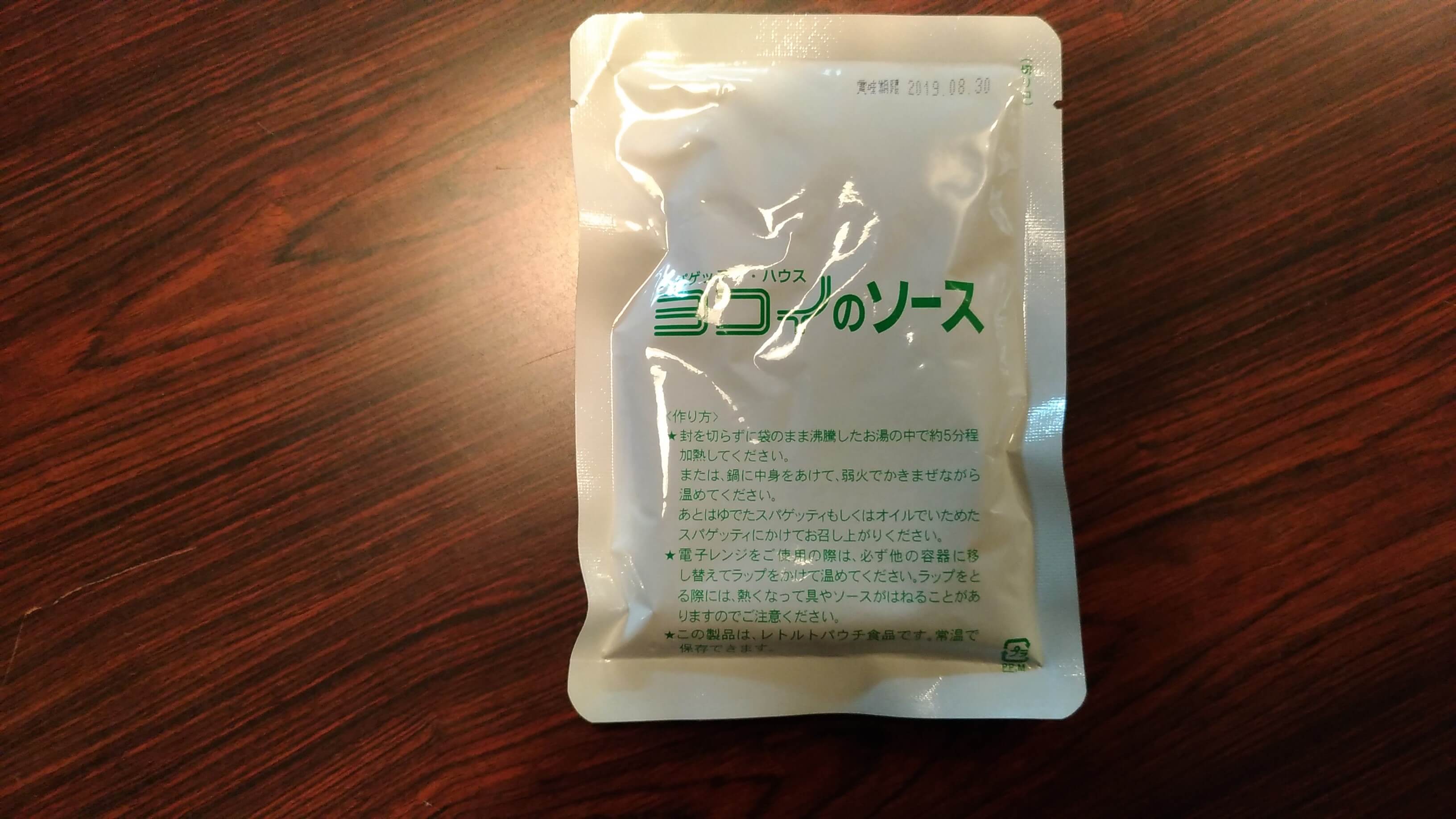 ヨコイのあんかけスパレトルト中身裏