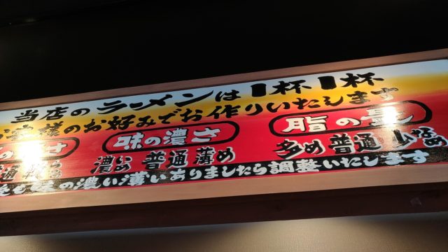 町田商店刈谷店店内の看板