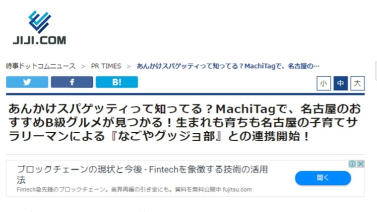 PRTimesより引用