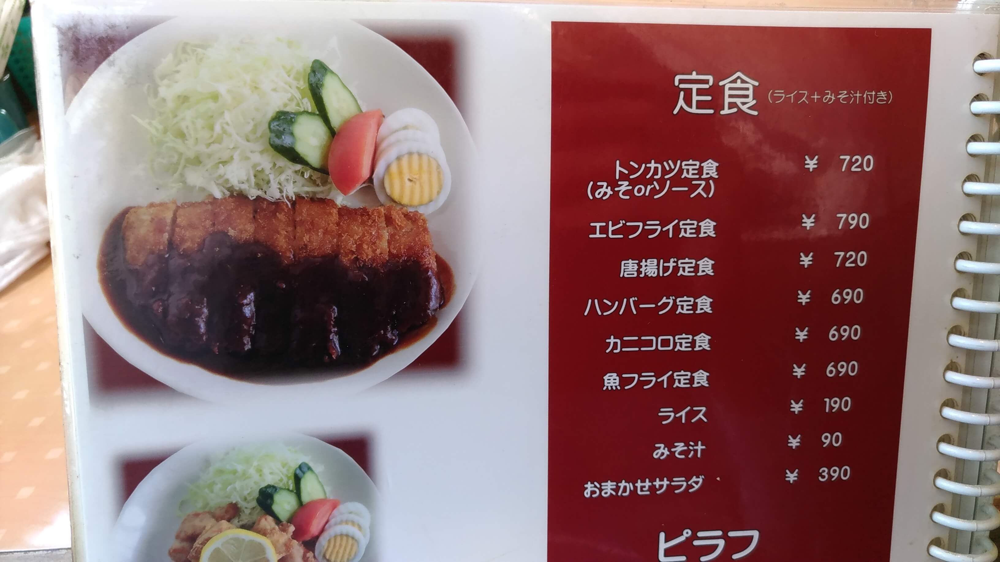 ミントハウス大治店の定食メニュー