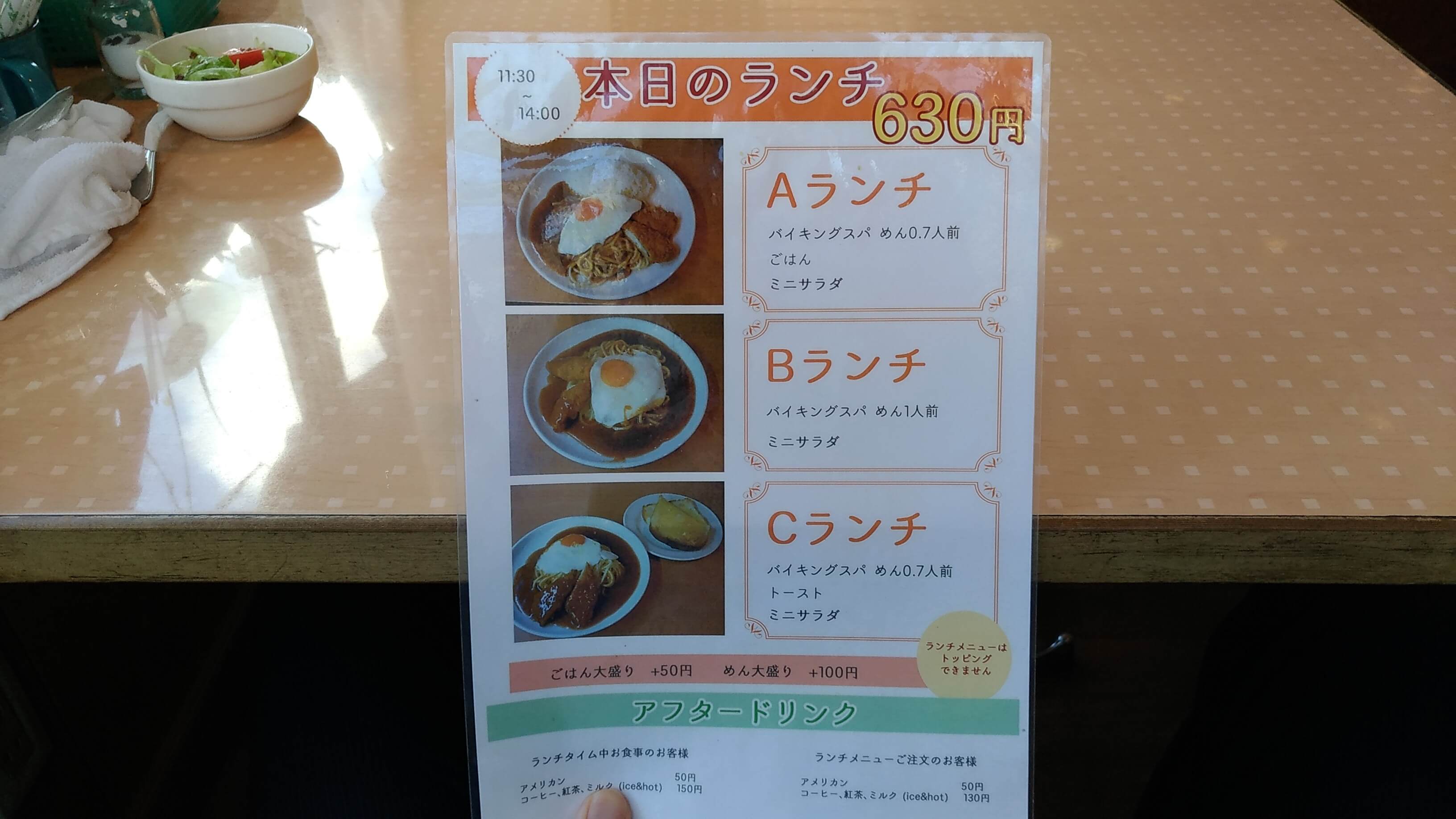 ミントハウス大治店のあんかけスパランチメニュー