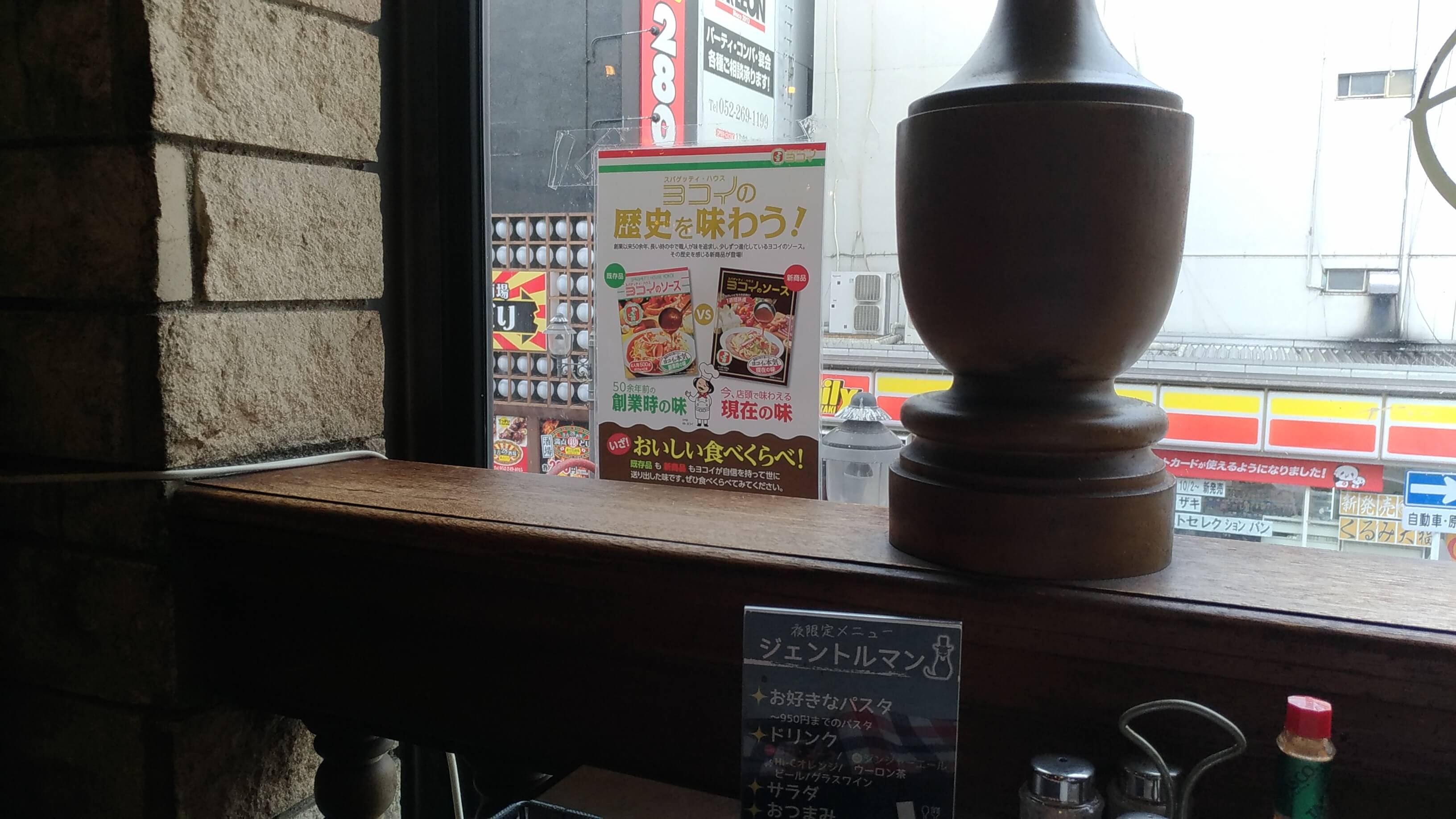 あんかけスパのスパゲッティ・ハウス ヨコイ住吉本店通販