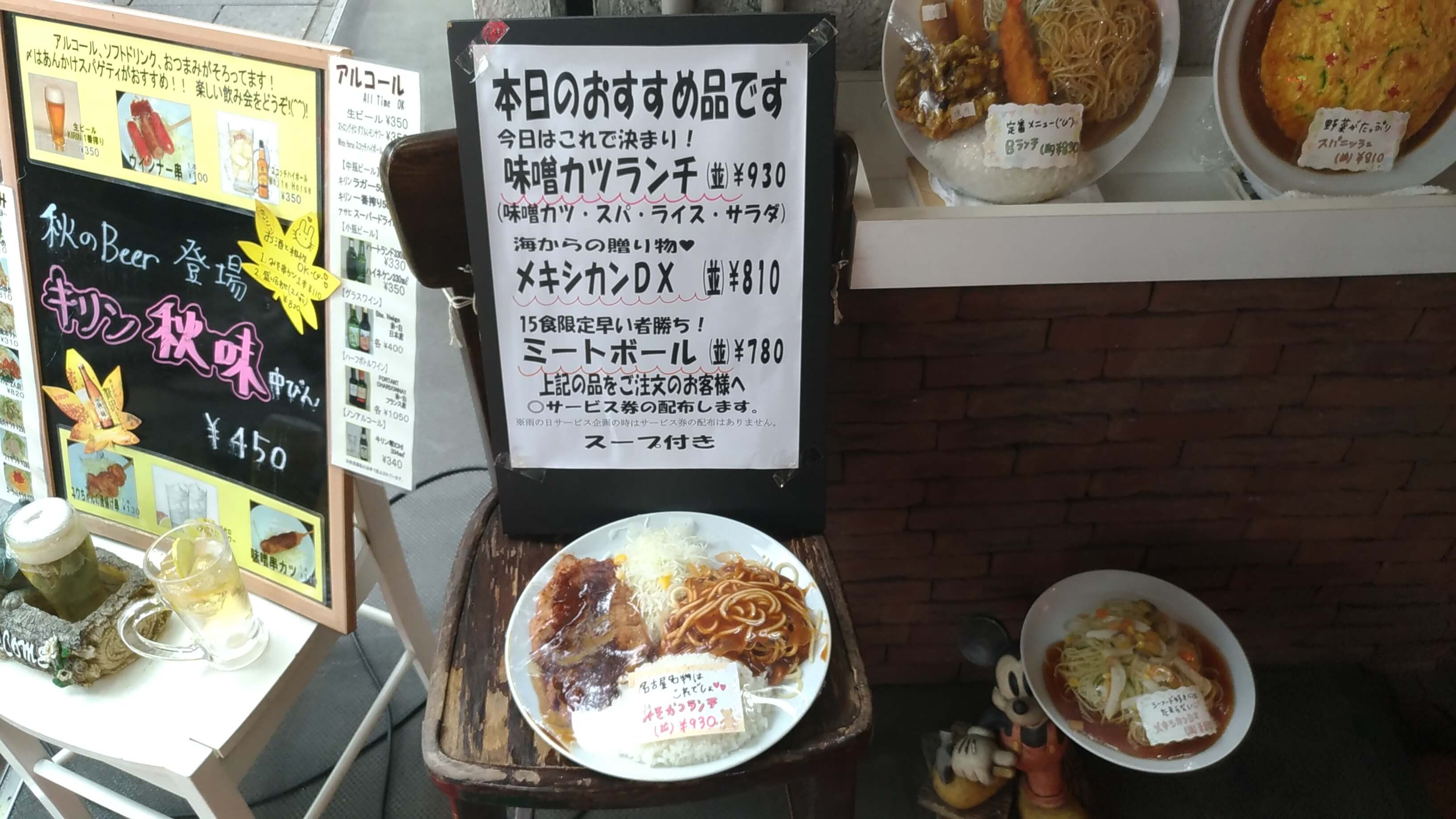 あんかけスパのユウゼン季節メニュー