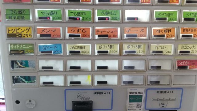 あっ晴れの支払い方法