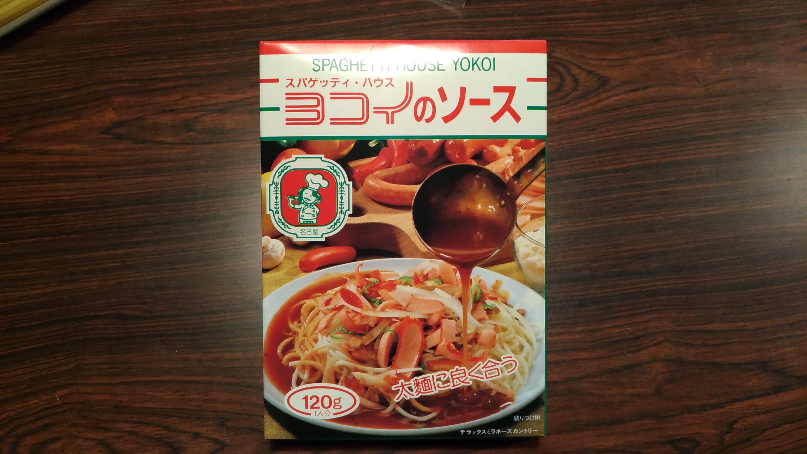 ヨコイのあんかけスパレトルト