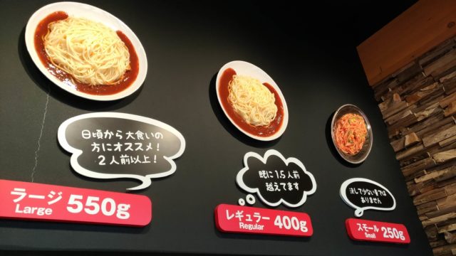 あんかけ太郎レギュラー