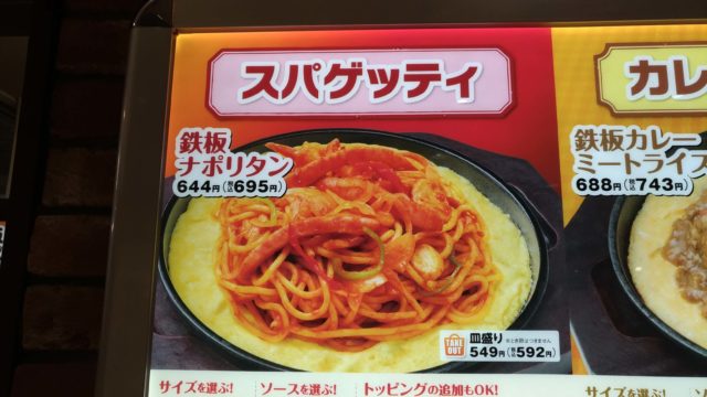 パスタ・デ・ココのメニュー