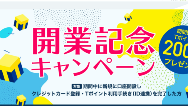 ネオモバ:キャンペーン