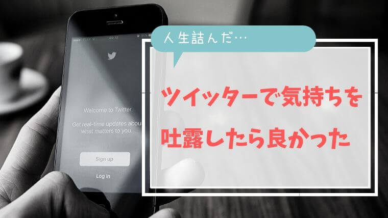 30代人生の行き詰まり