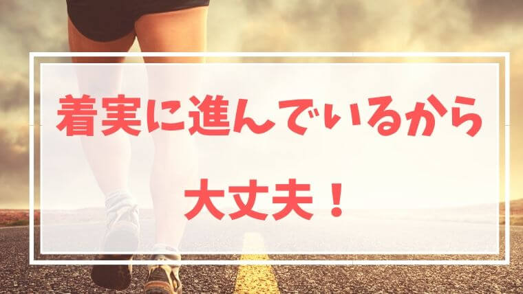 30代着実に進んでいる