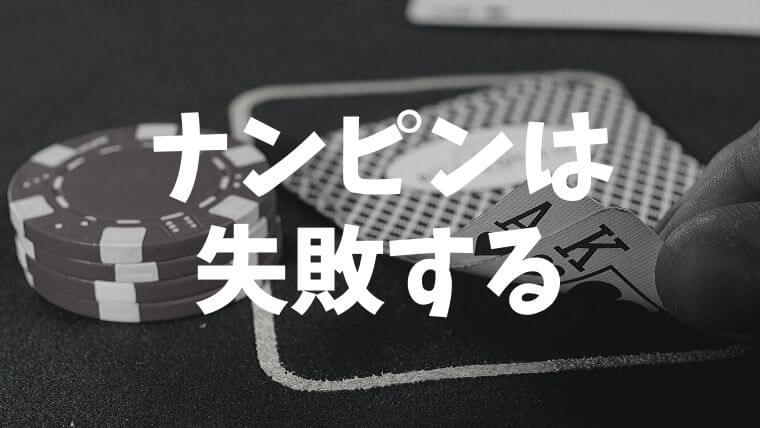 含み損でナンピンは失敗する