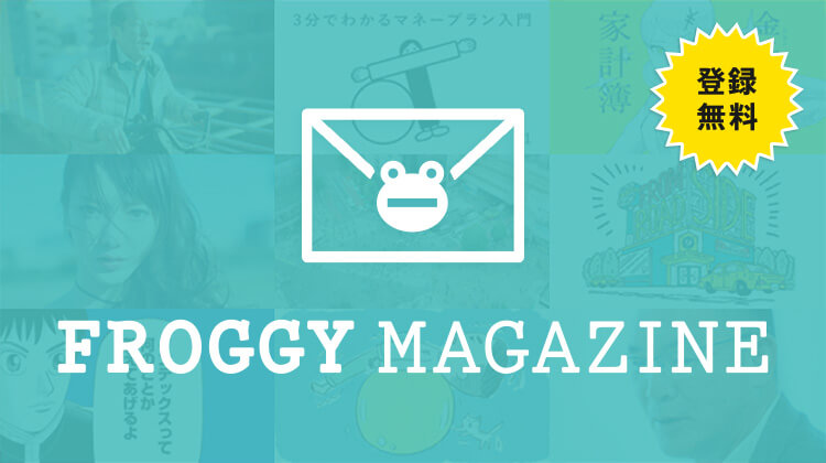 日興フロッギーより引用