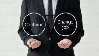 40代の転職理由は人間関係？家族会議で気づいた残り20年続けたい仕事